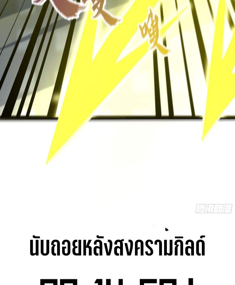 I Rely On Cheat To Hunt Gods แปลไทย