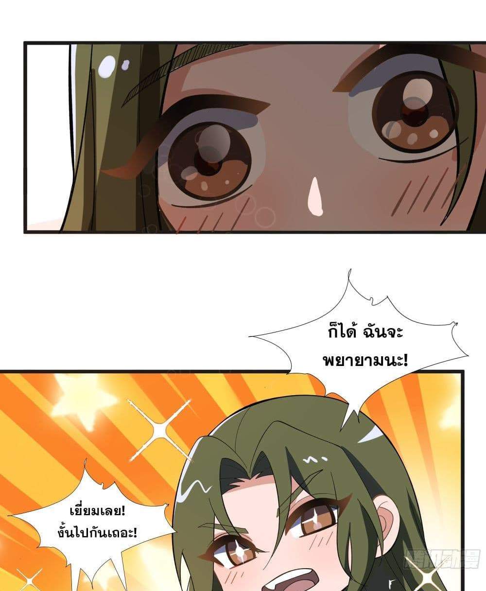 I Rely On Cheat To Hunt Gods แปลไทย