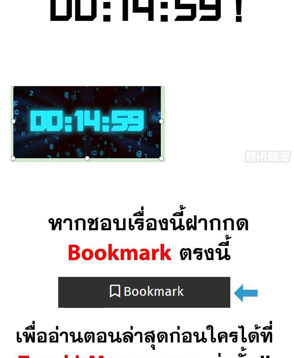 I Rely On Cheat To Hunt Gods แปลไทย