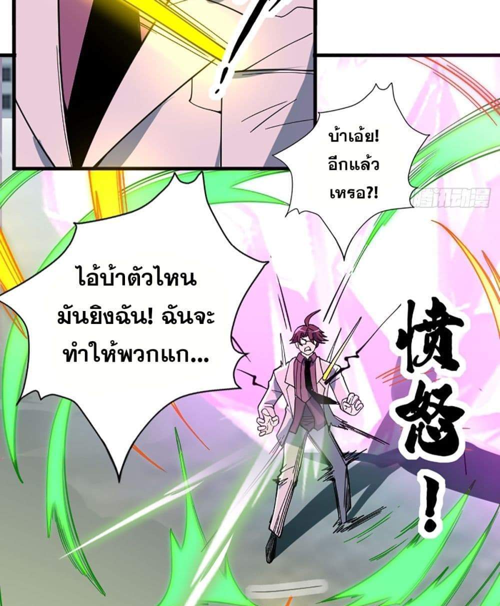 I Rely On Cheat To Hunt Gods แปลไทย
