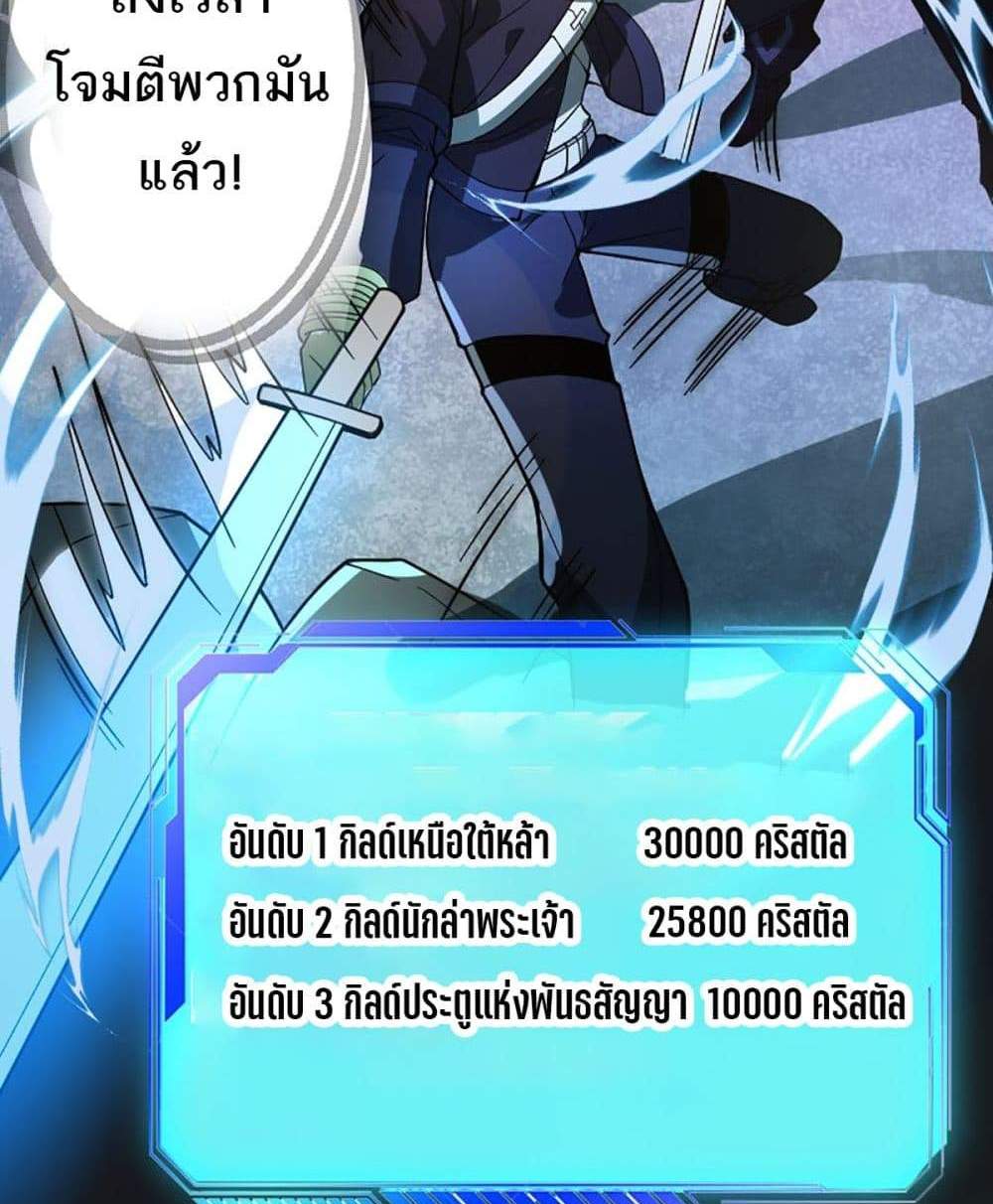 I Rely On Cheat To Hunt Gods แปลไทย