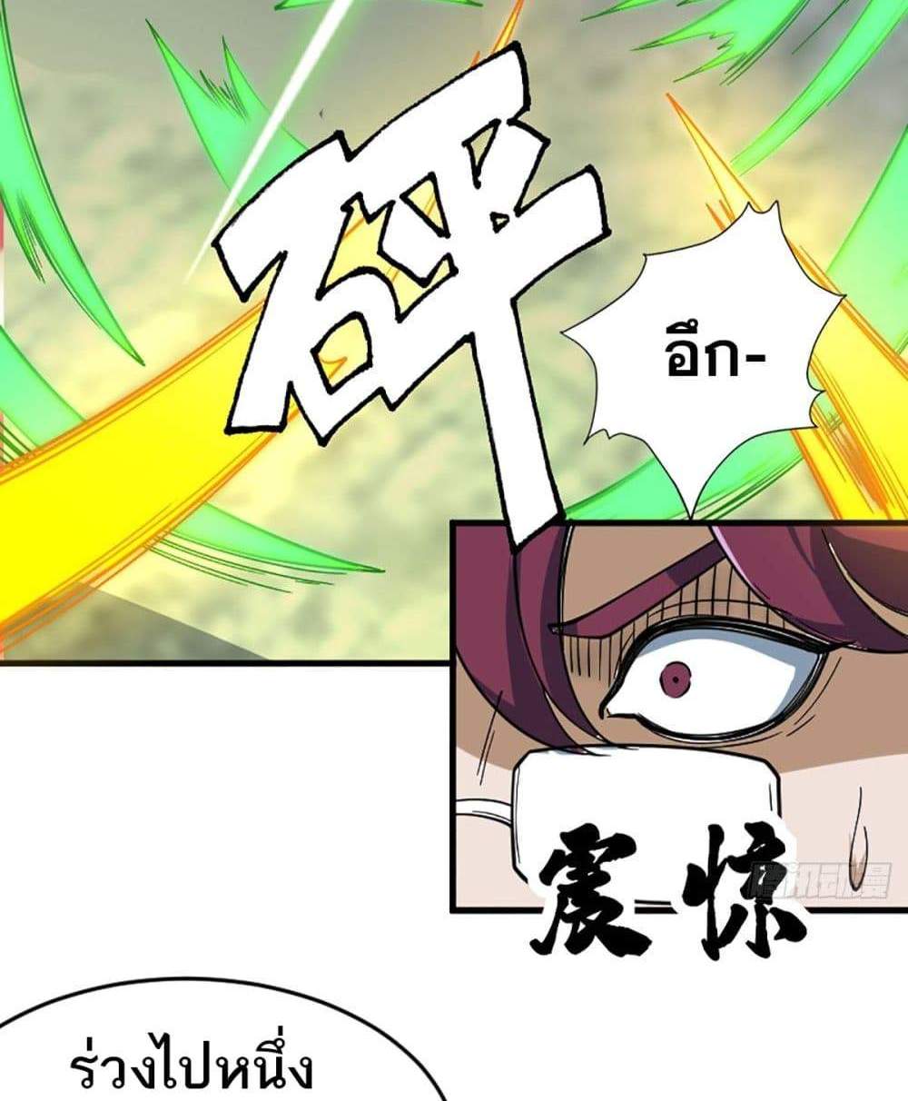 I Rely On Cheat To Hunt Gods แปลไทย