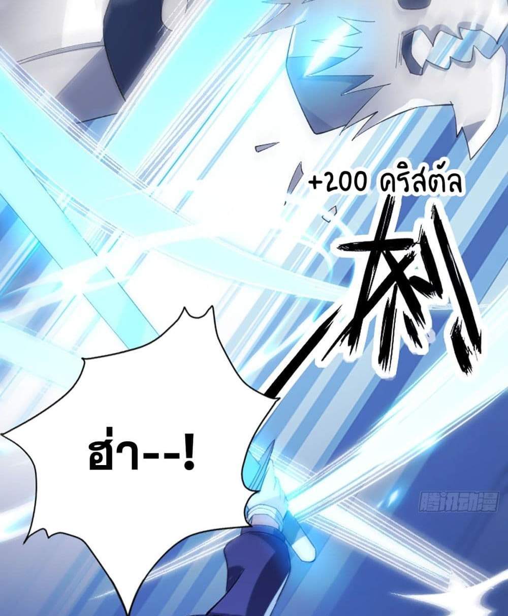 I Rely On Cheat To Hunt Gods แปลไทย