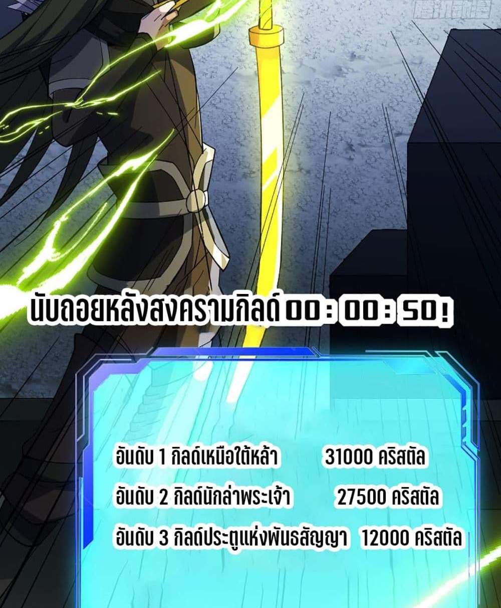 I Rely On Cheat To Hunt Gods แปลไทย