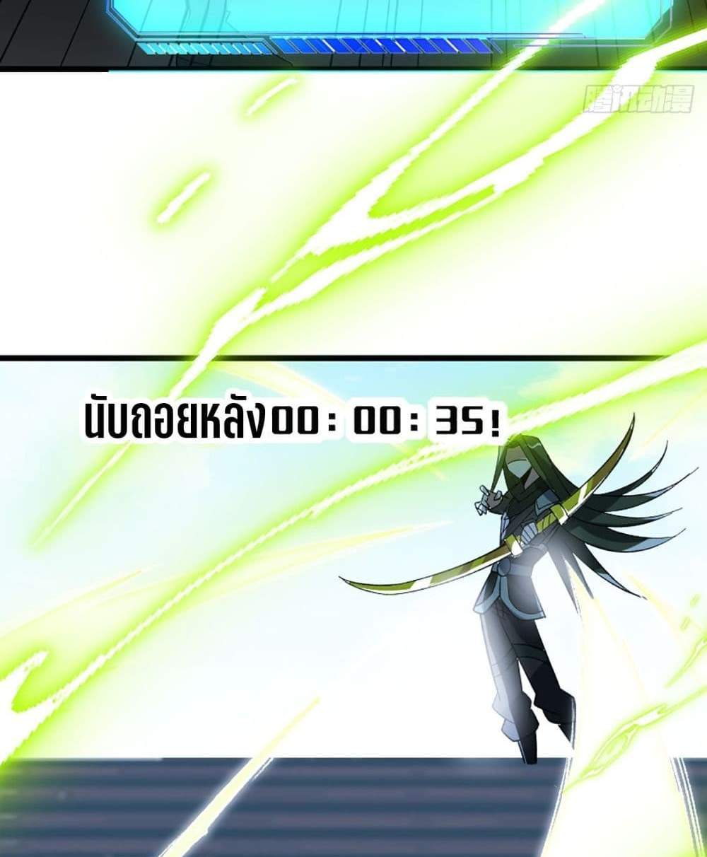 I Rely On Cheat To Hunt Gods แปลไทย