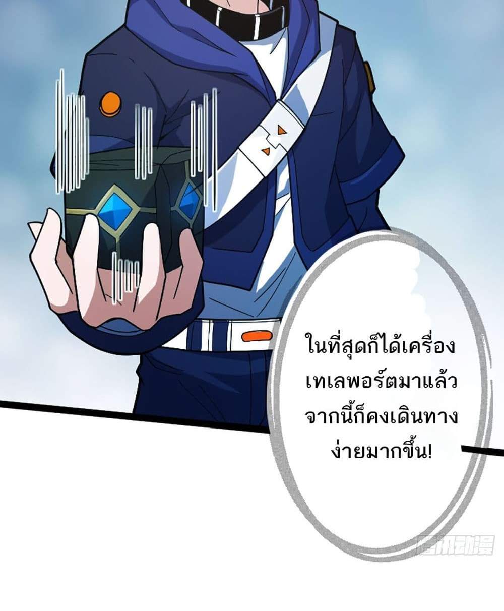 I Rely On Cheat To Hunt Gods แปลไทย