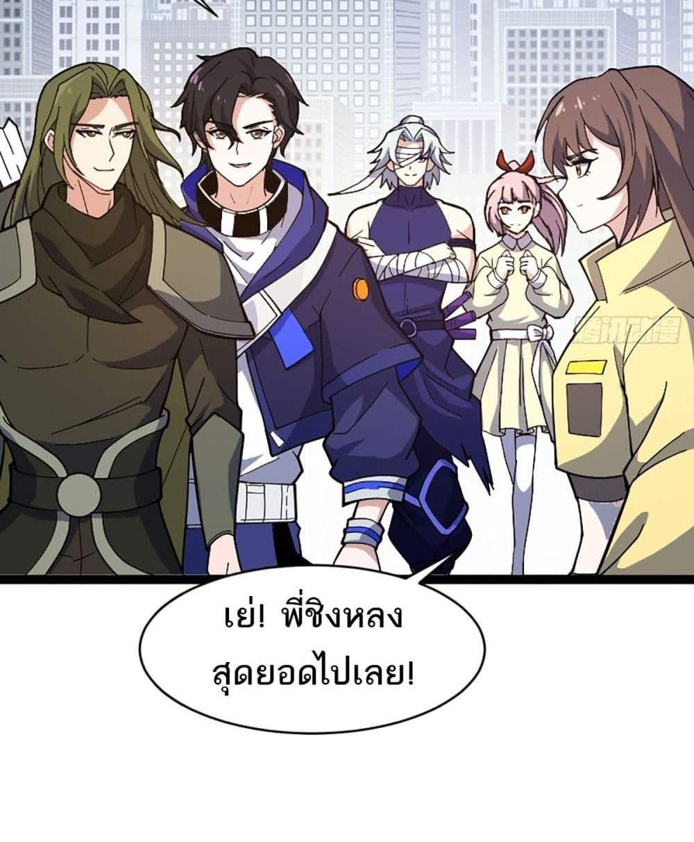I Rely On Cheat To Hunt Gods แปลไทย