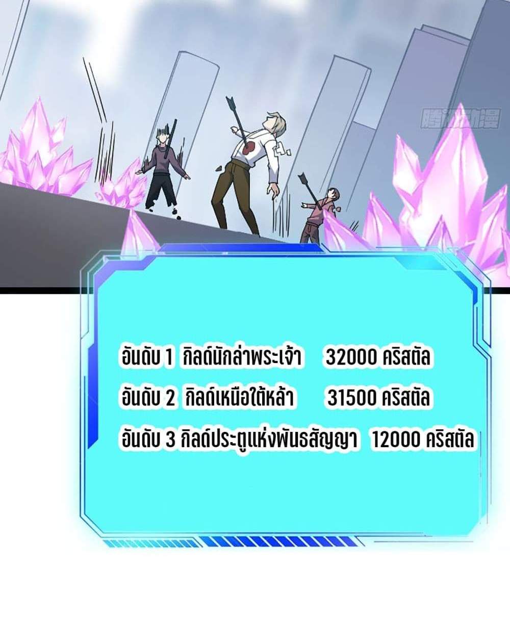 I Rely On Cheat To Hunt Gods แปลไทย