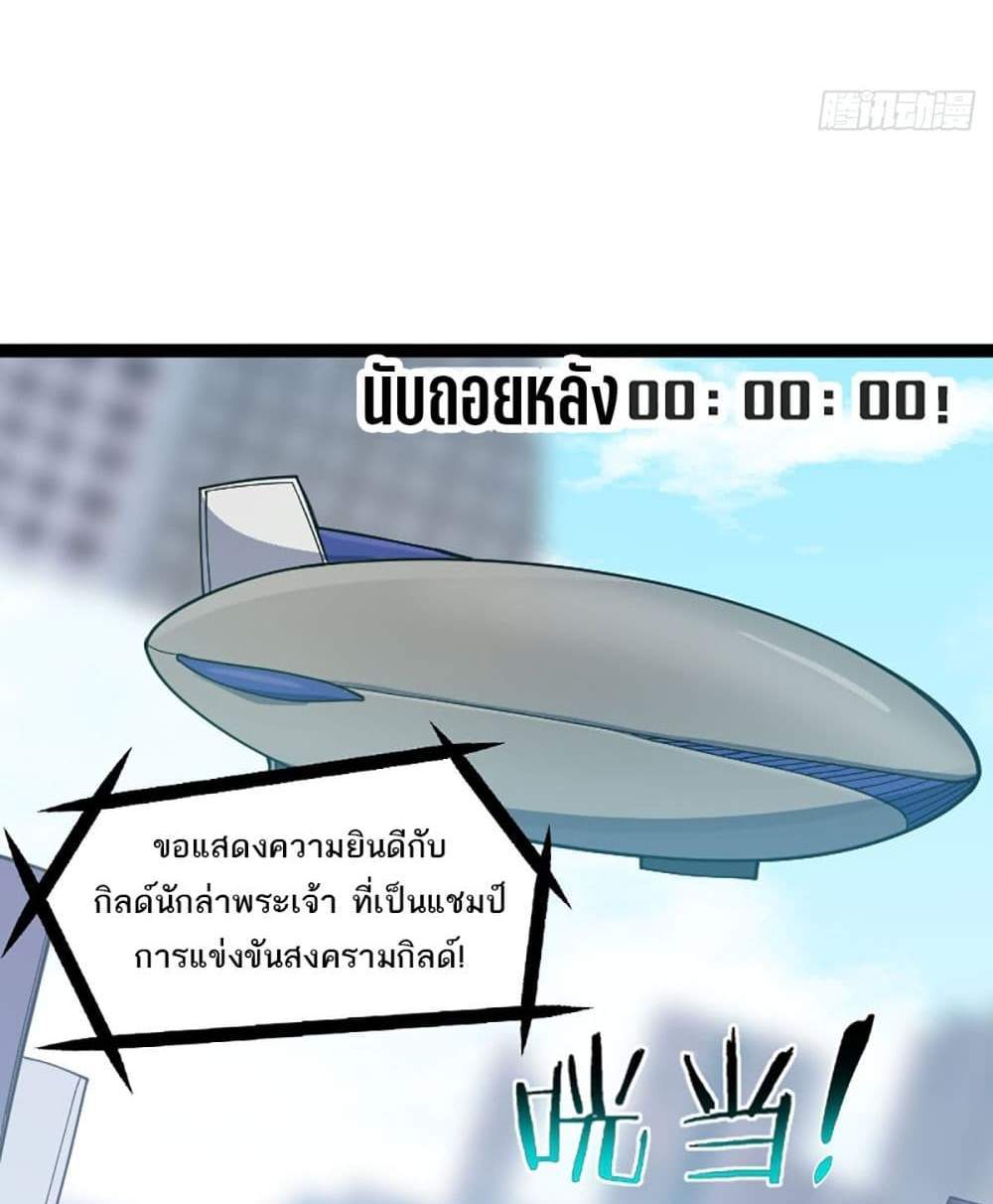 I Rely On Cheat To Hunt Gods แปลไทย