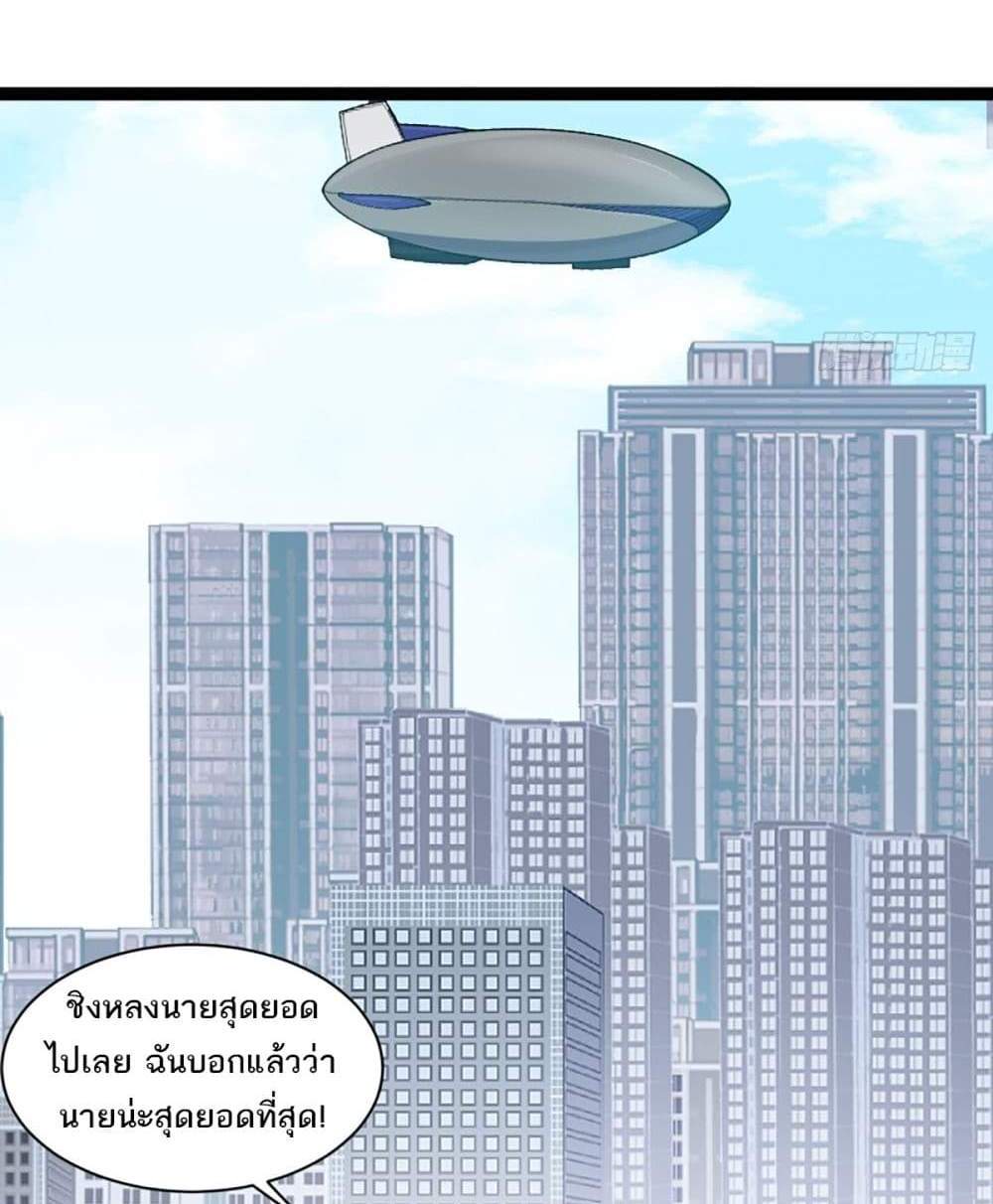 I Rely On Cheat To Hunt Gods แปลไทย