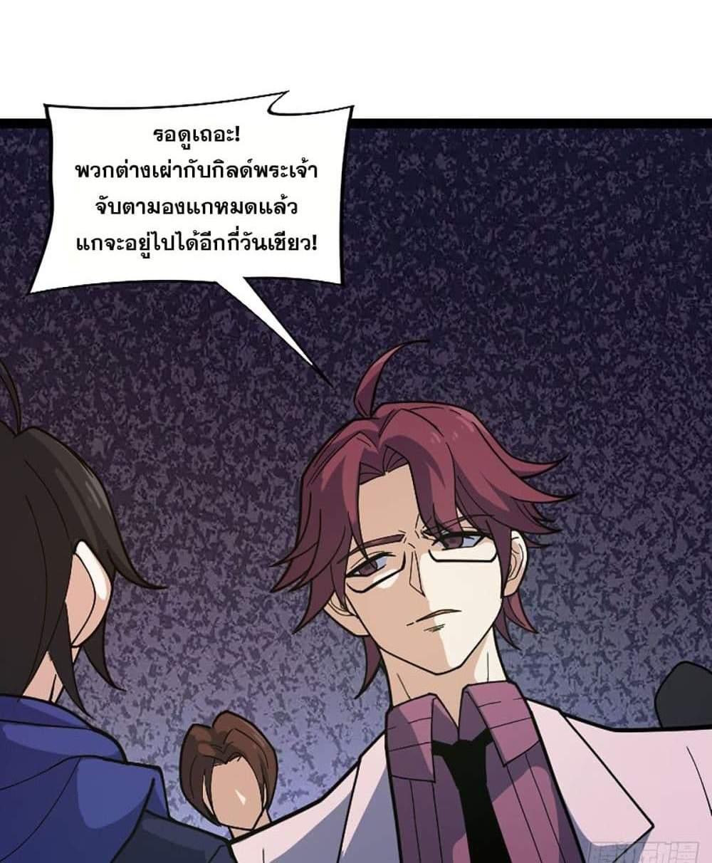 I Rely On Cheat To Hunt Gods แปลไทย
