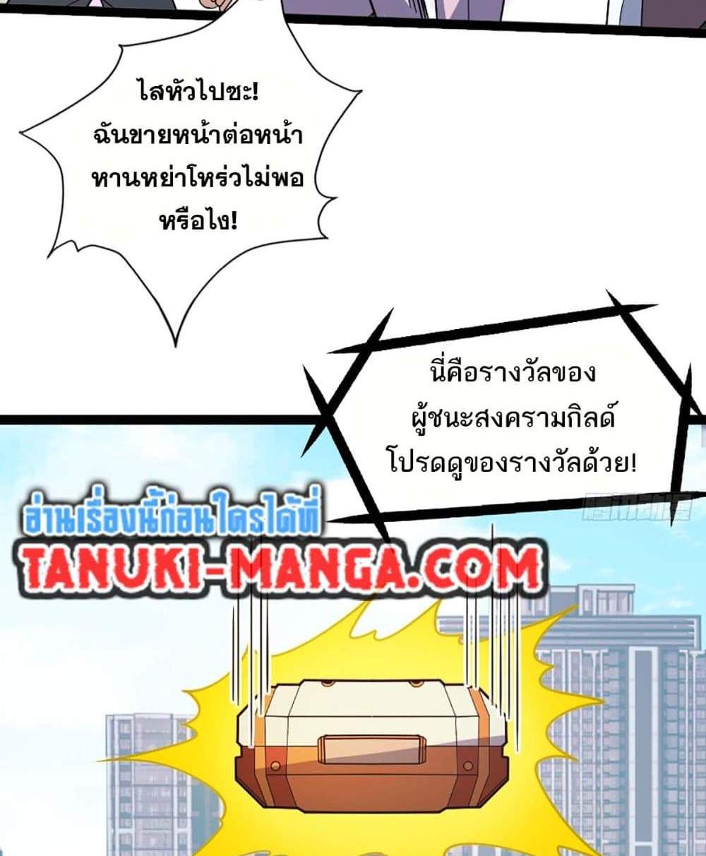 I Rely On Cheat To Hunt Gods แปลไทย