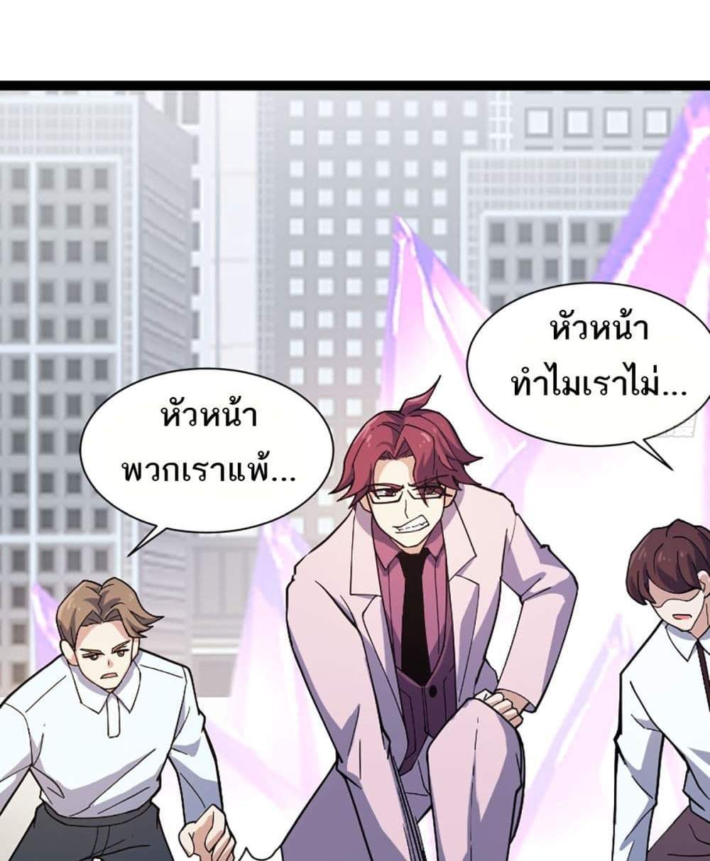 I Rely On Cheat To Hunt Gods แปลไทย