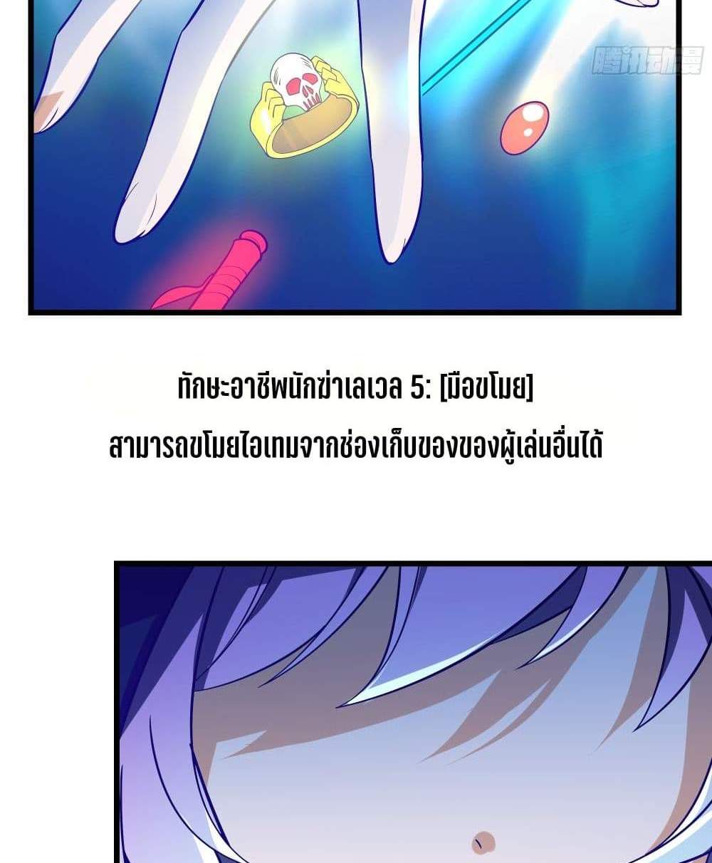 I Rely On Cheat To Hunt Gods แปลไทย