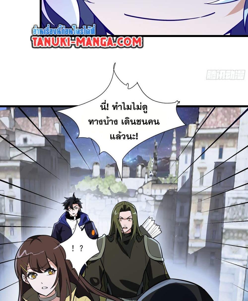 I Rely On Cheat To Hunt Gods แปลไทย