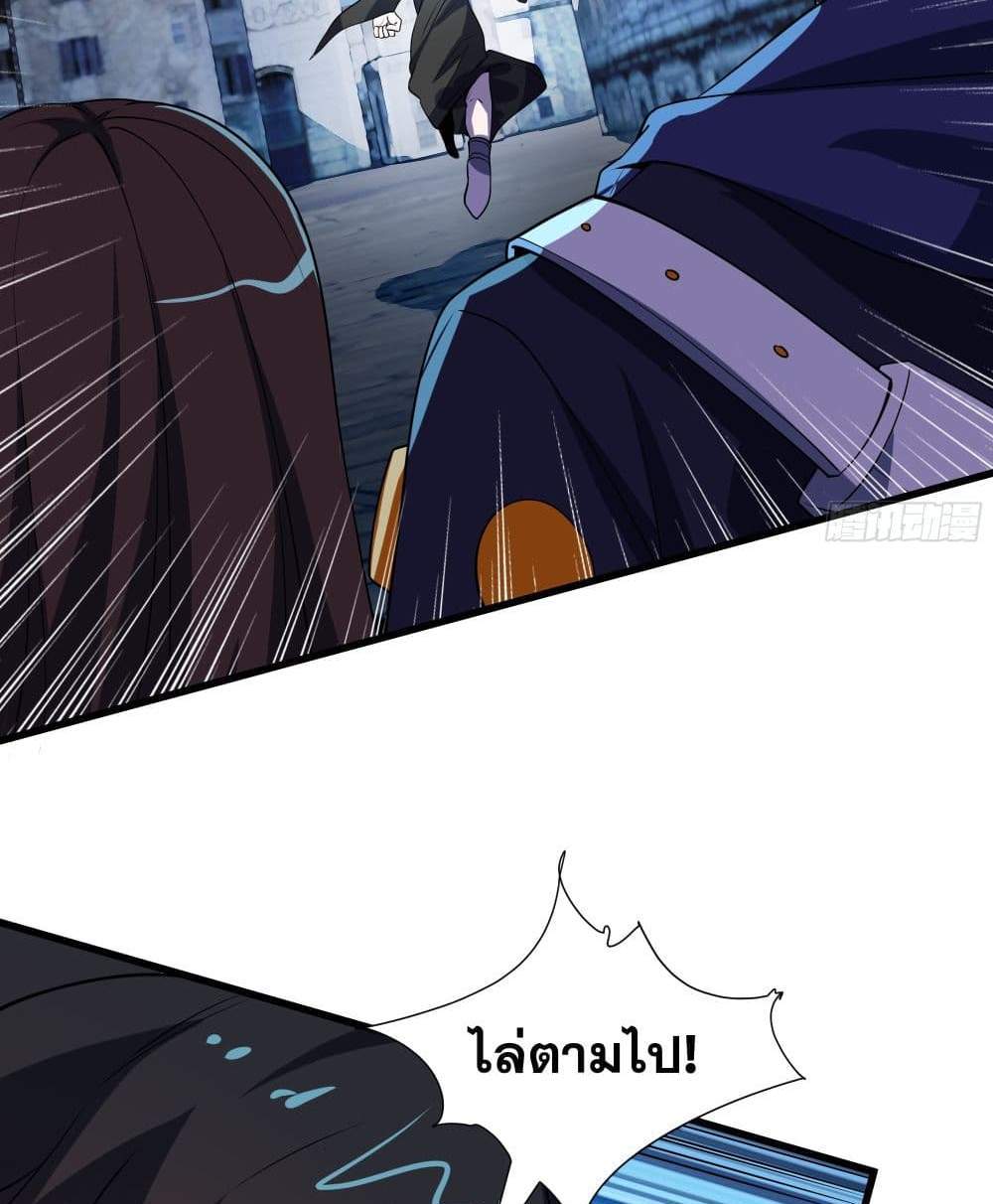 I Rely On Cheat To Hunt Gods แปลไทย