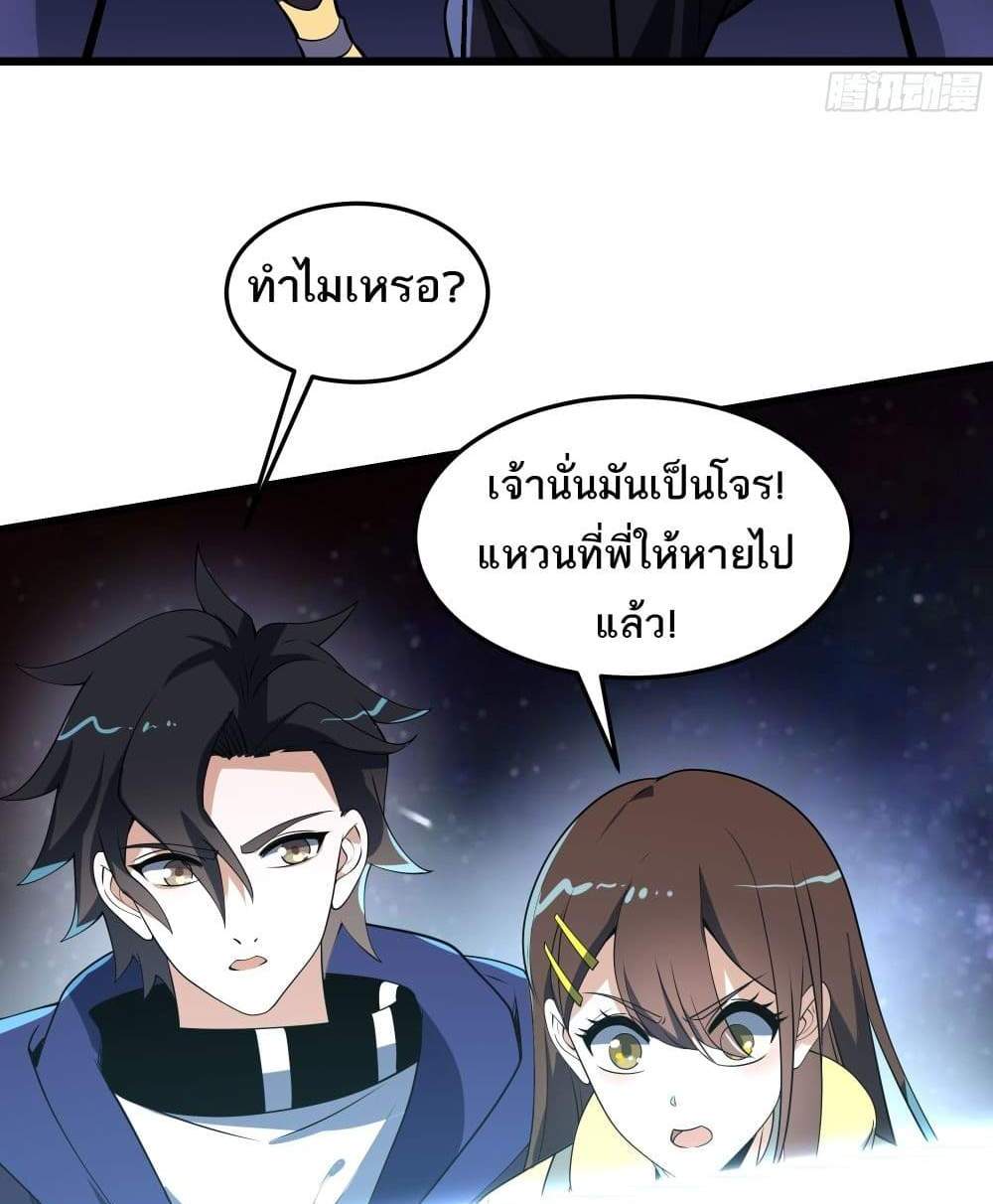 I Rely On Cheat To Hunt Gods แปลไทย
