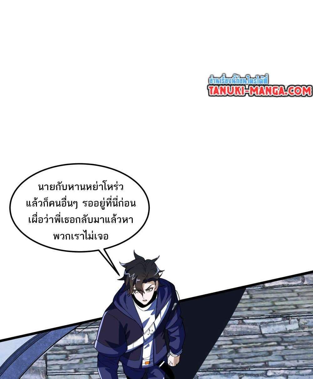 I Rely On Cheat To Hunt Gods แปลไทย