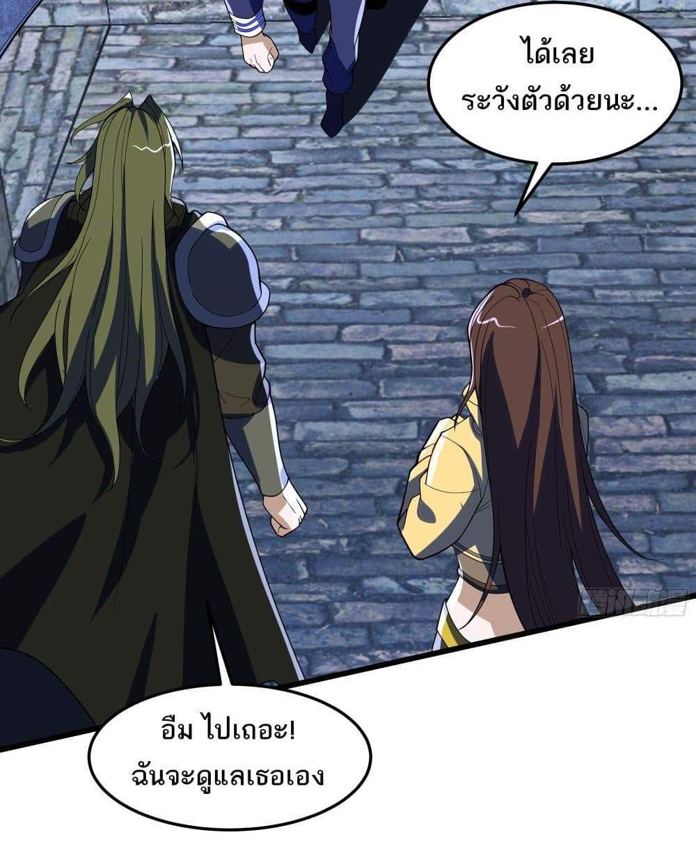 I Rely On Cheat To Hunt Gods แปลไทย