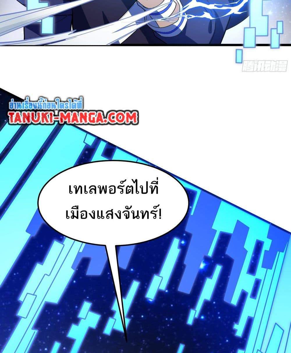 I Rely On Cheat To Hunt Gods แปลไทย