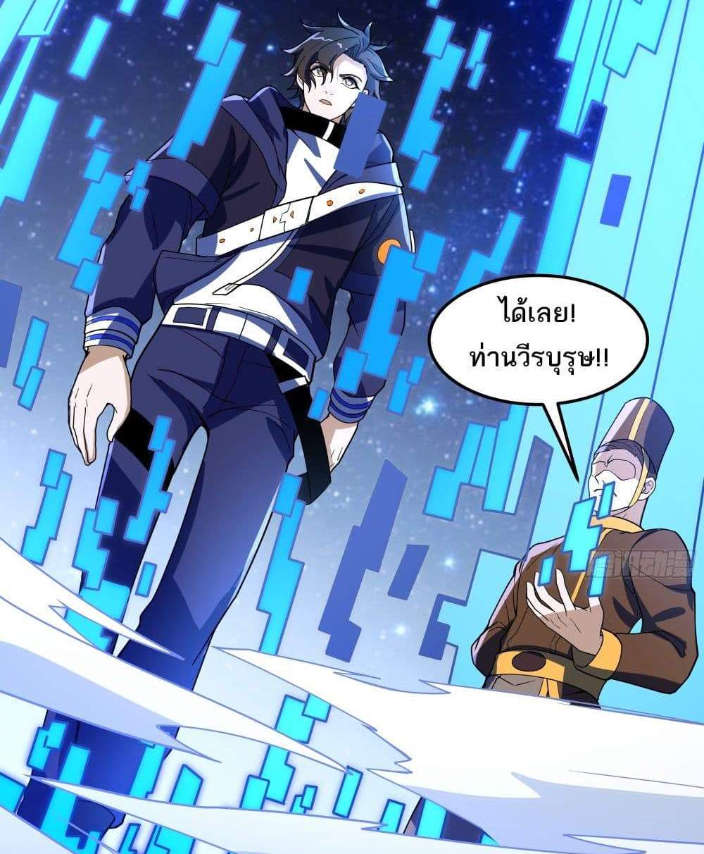 I Rely On Cheat To Hunt Gods แปลไทย