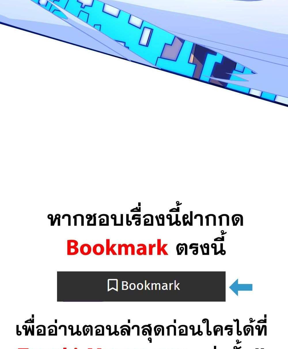 I Rely On Cheat To Hunt Gods แปลไทย
