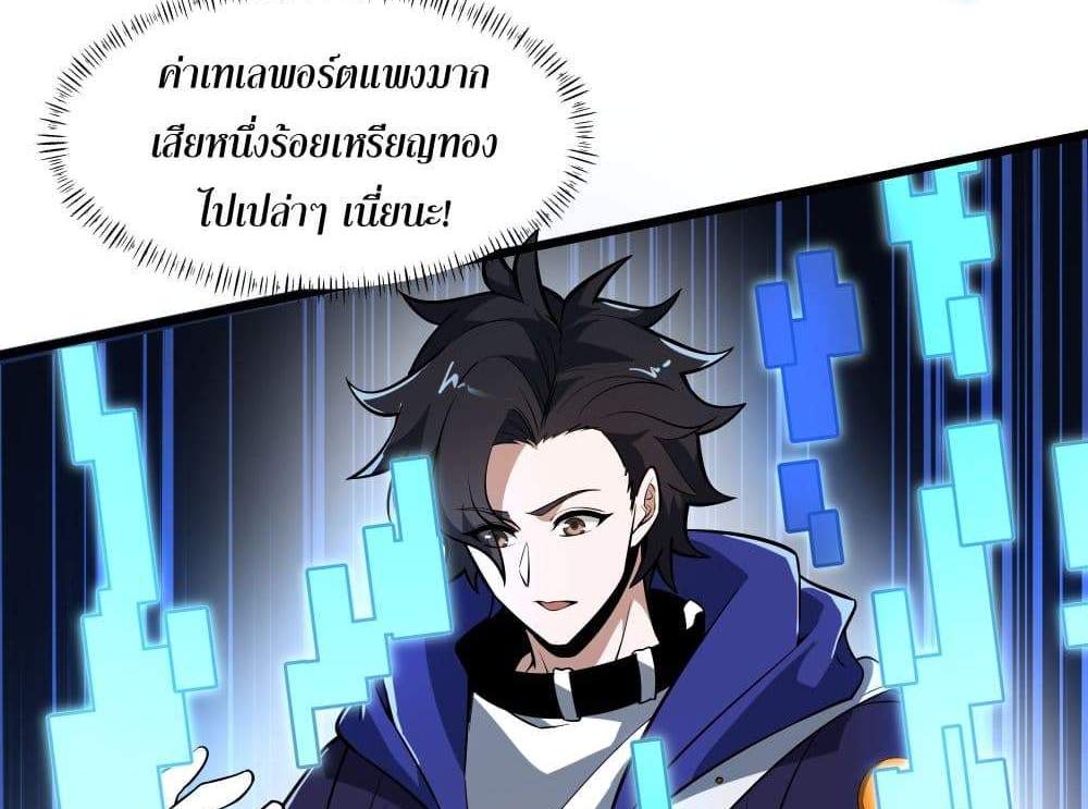I Rely On Cheat To Hunt Gods แปลไทย