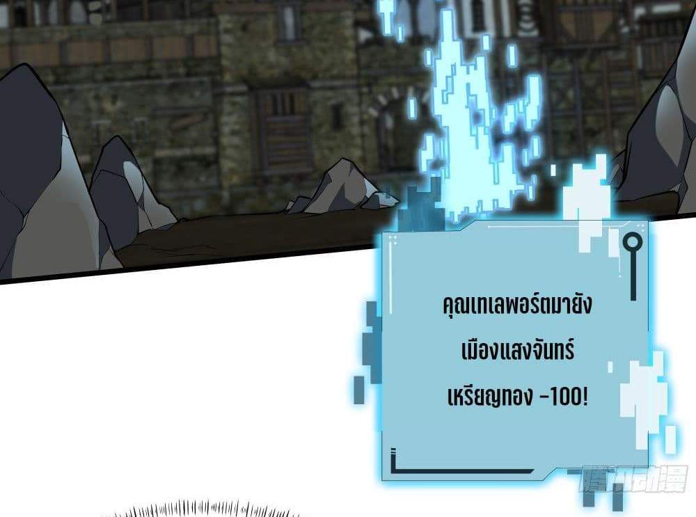 I Rely On Cheat To Hunt Gods แปลไทย