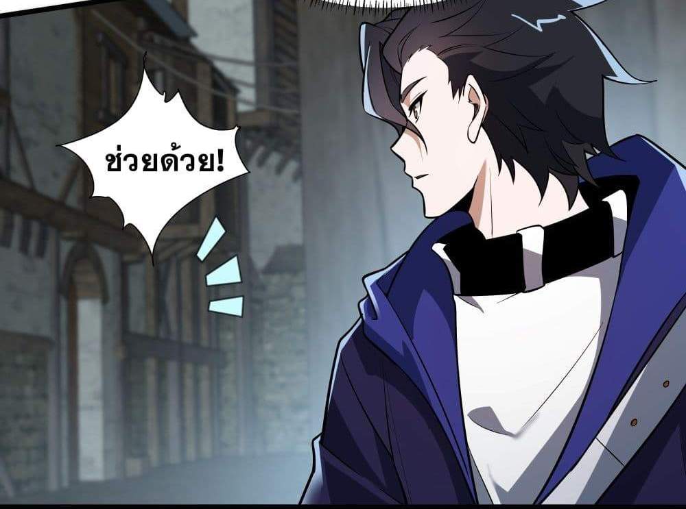 I Rely On Cheat To Hunt Gods แปลไทย