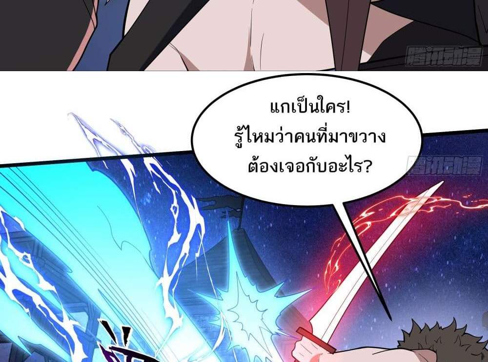 I Rely On Cheat To Hunt Gods แปลไทย
