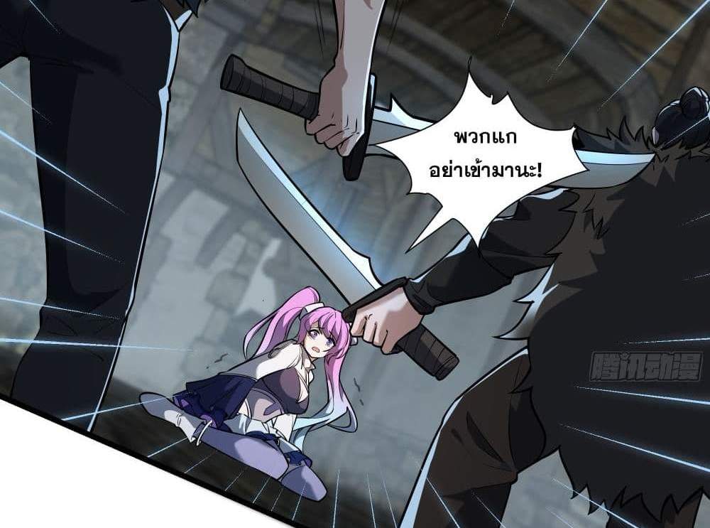 I Rely On Cheat To Hunt Gods แปลไทย