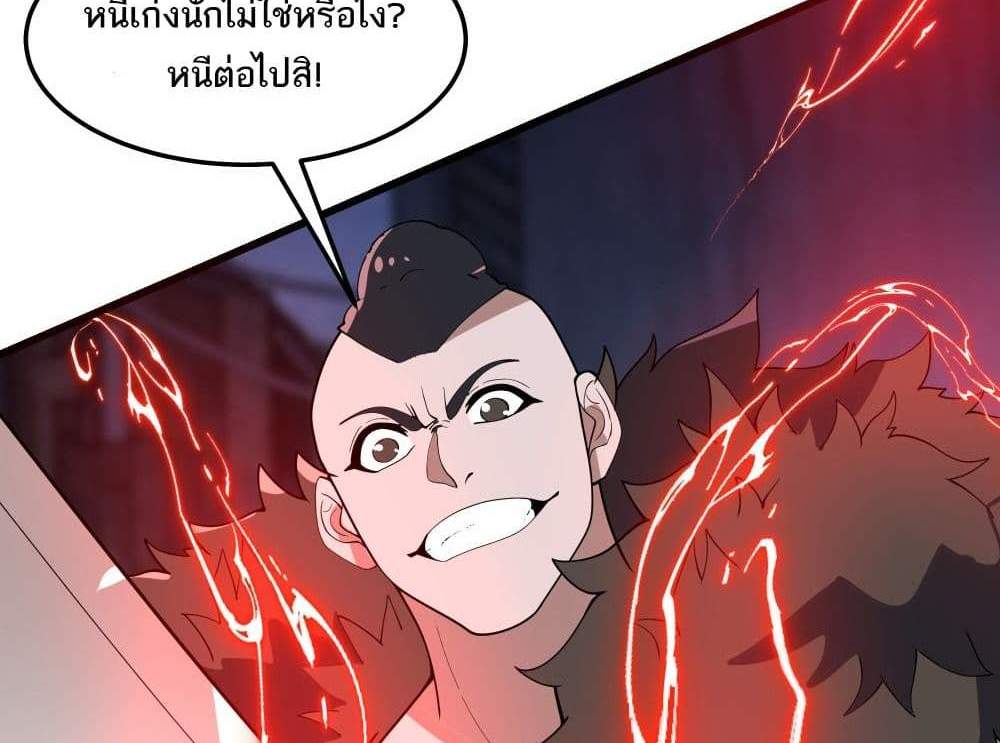 I Rely On Cheat To Hunt Gods แปลไทย