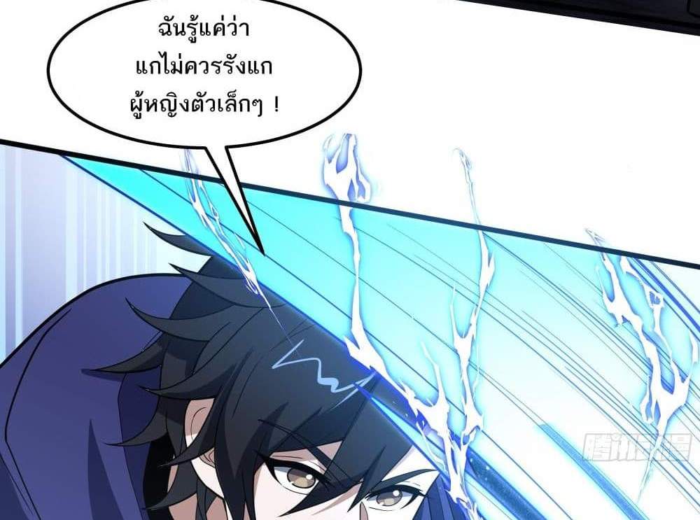 I Rely On Cheat To Hunt Gods แปลไทย