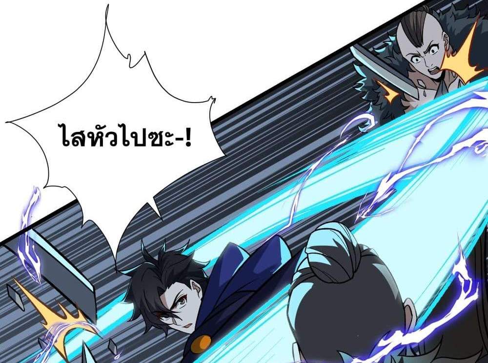 I Rely On Cheat To Hunt Gods แปลไทย