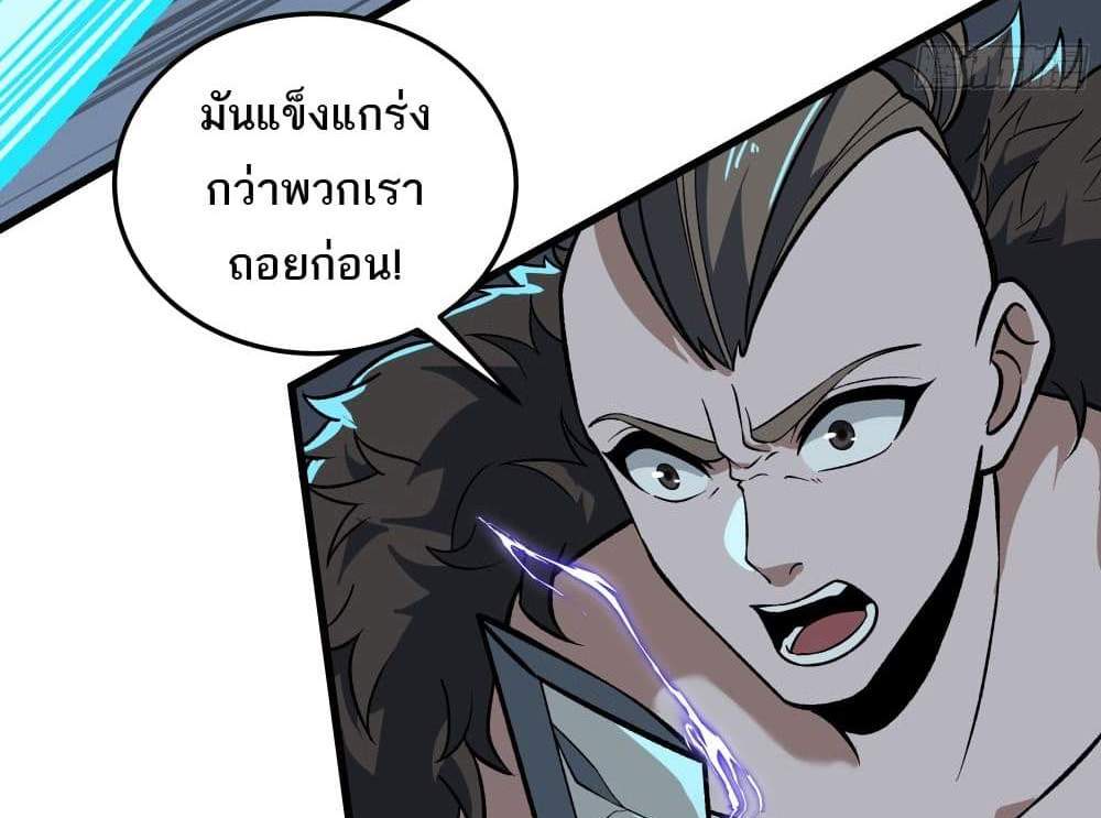 I Rely On Cheat To Hunt Gods แปลไทย
