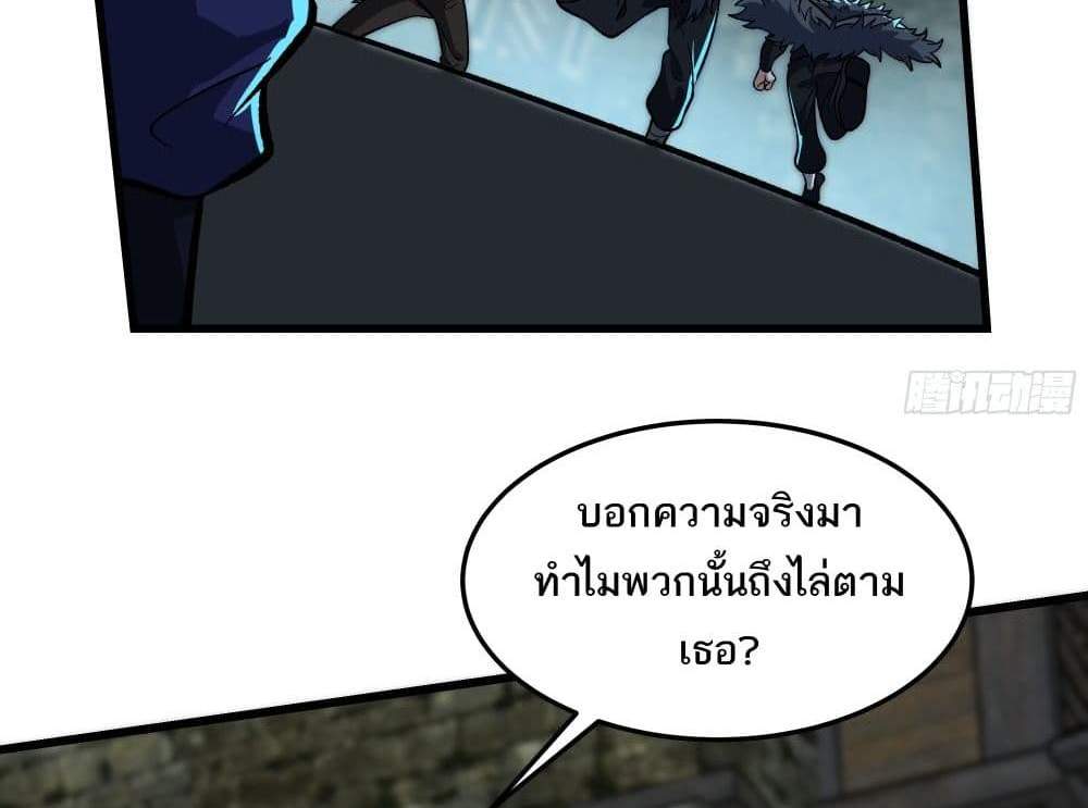 I Rely On Cheat To Hunt Gods แปลไทย