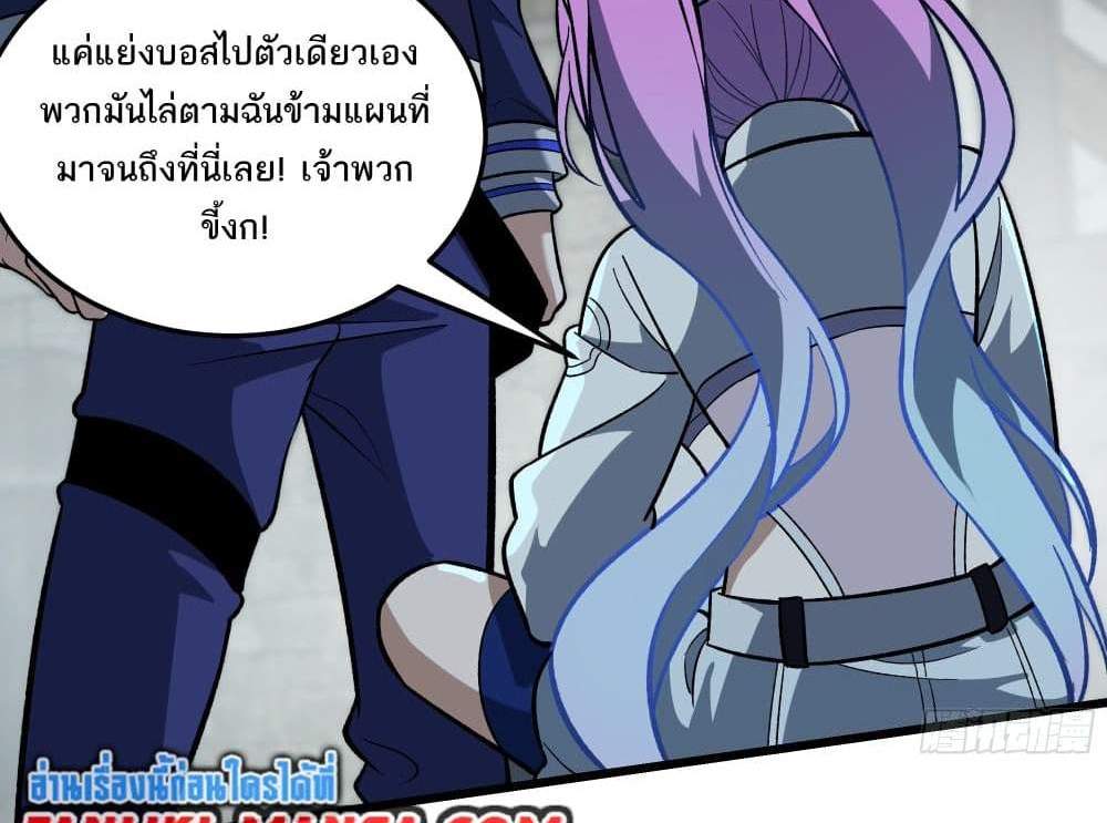 I Rely On Cheat To Hunt Gods แปลไทย