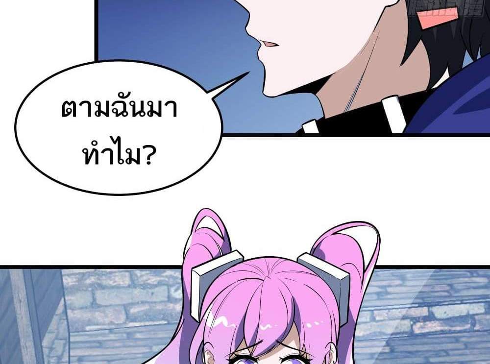 I Rely On Cheat To Hunt Gods แปลไทย