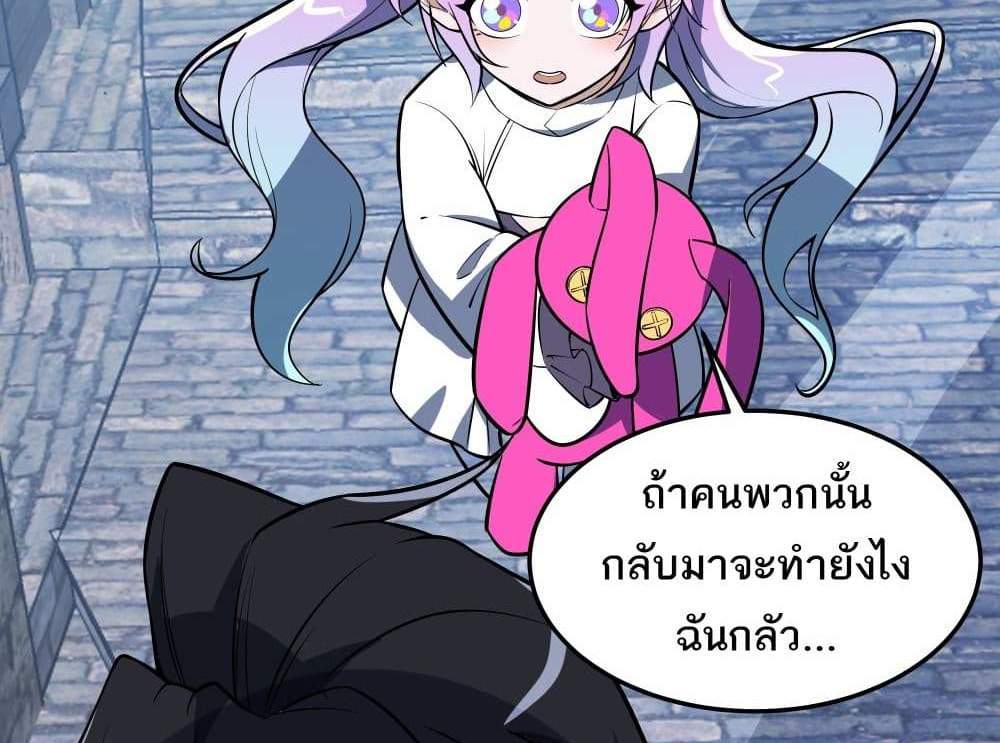 I Rely On Cheat To Hunt Gods แปลไทย