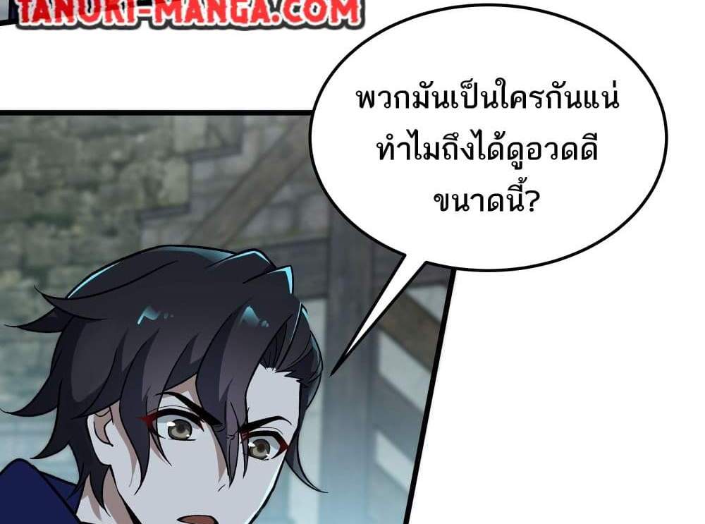 I Rely On Cheat To Hunt Gods แปลไทย