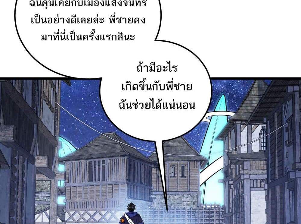 I Rely On Cheat To Hunt Gods แปลไทย