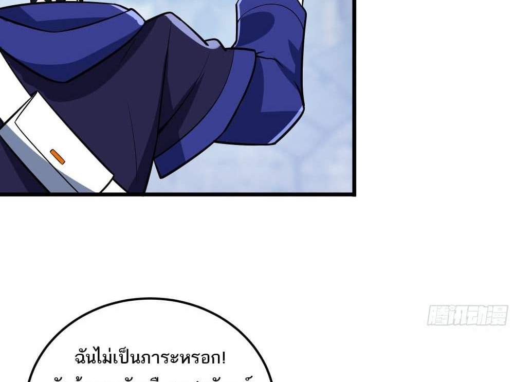 I Rely On Cheat To Hunt Gods แปลไทย