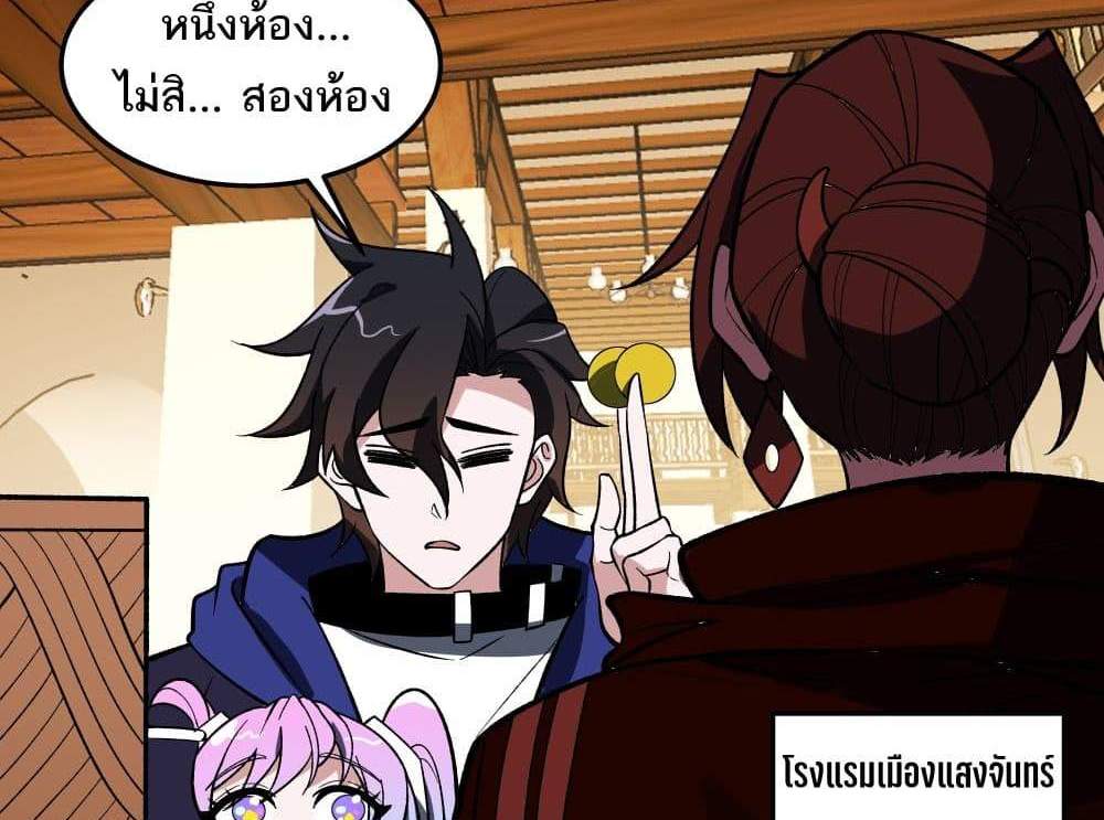 I Rely On Cheat To Hunt Gods แปลไทย