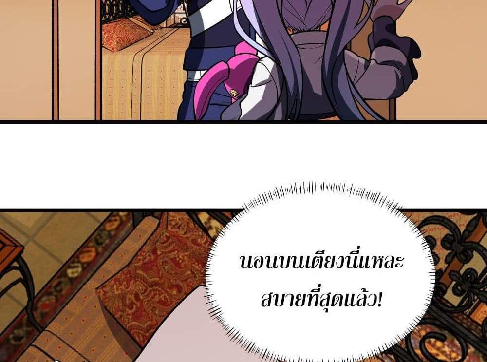 I Rely On Cheat To Hunt Gods แปลไทย