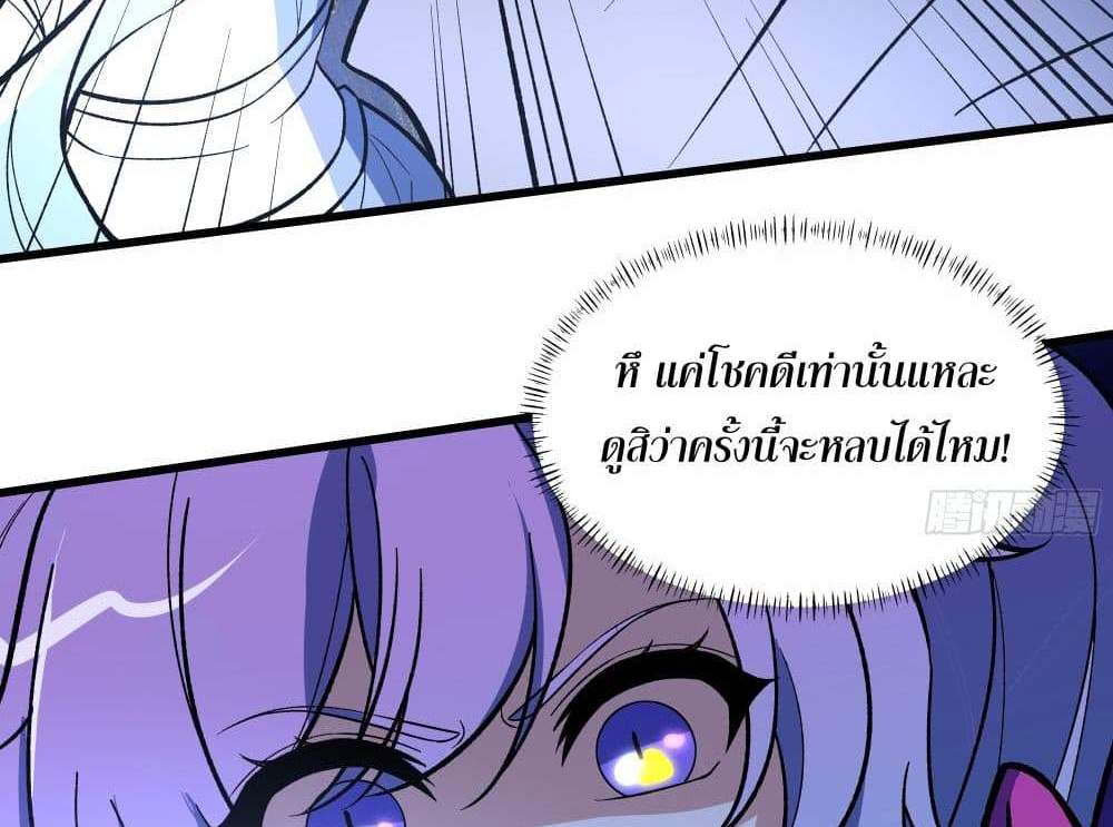 I Rely On Cheat To Hunt Gods แปลไทย