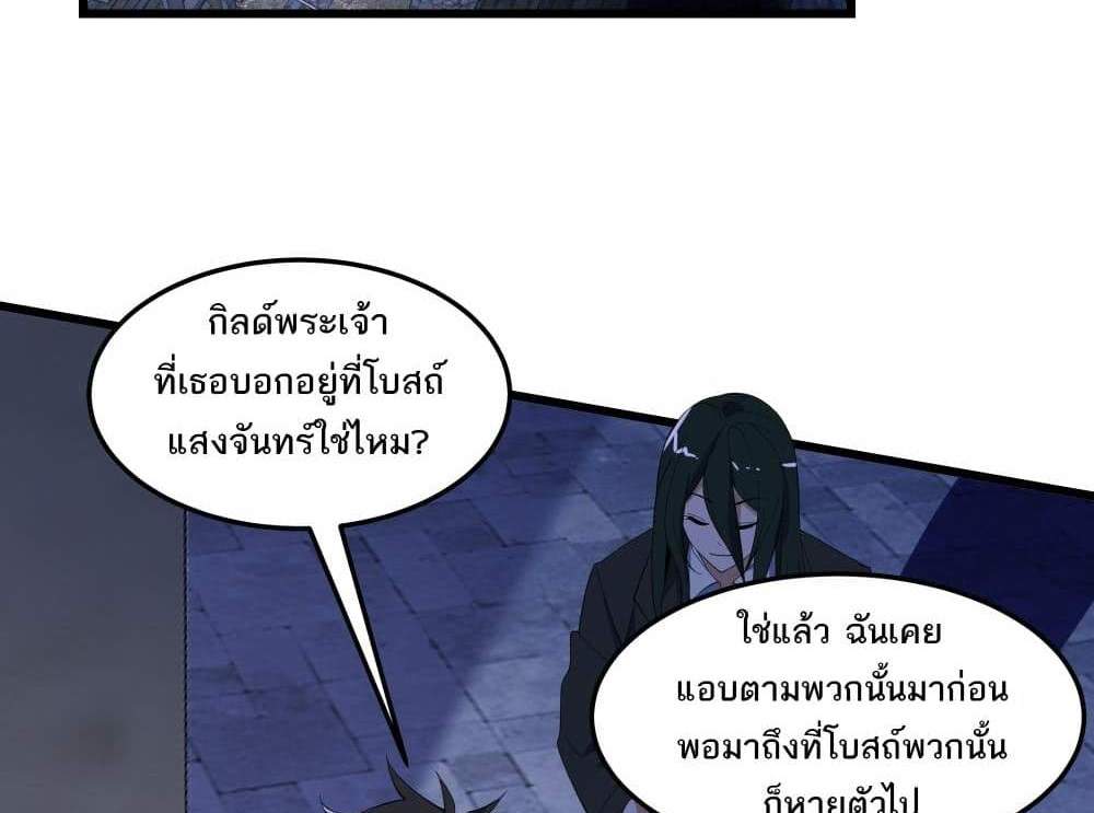 I Rely On Cheat To Hunt Gods แปลไทย