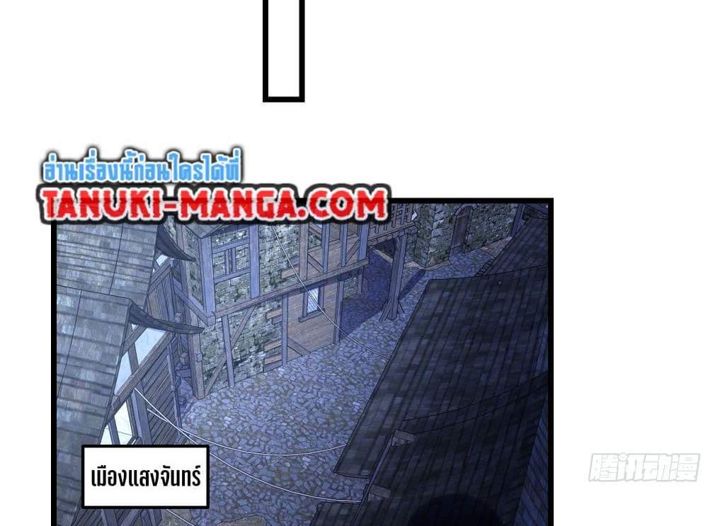 I Rely On Cheat To Hunt Gods แปลไทย