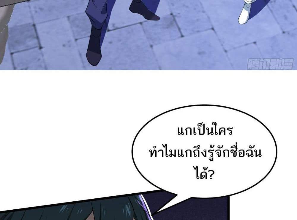 I Rely On Cheat To Hunt Gods แปลไทย