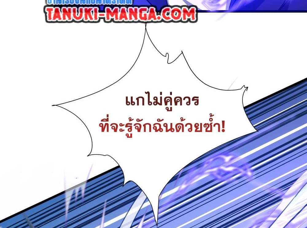 I Rely On Cheat To Hunt Gods แปลไทย