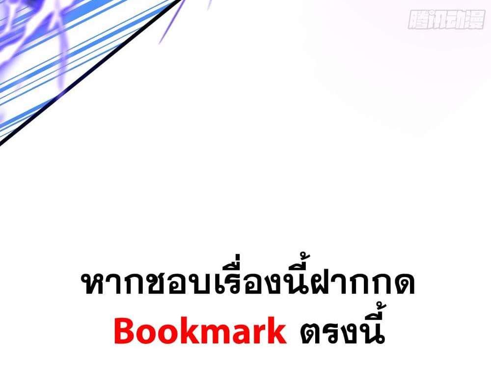 I Rely On Cheat To Hunt Gods แปลไทย